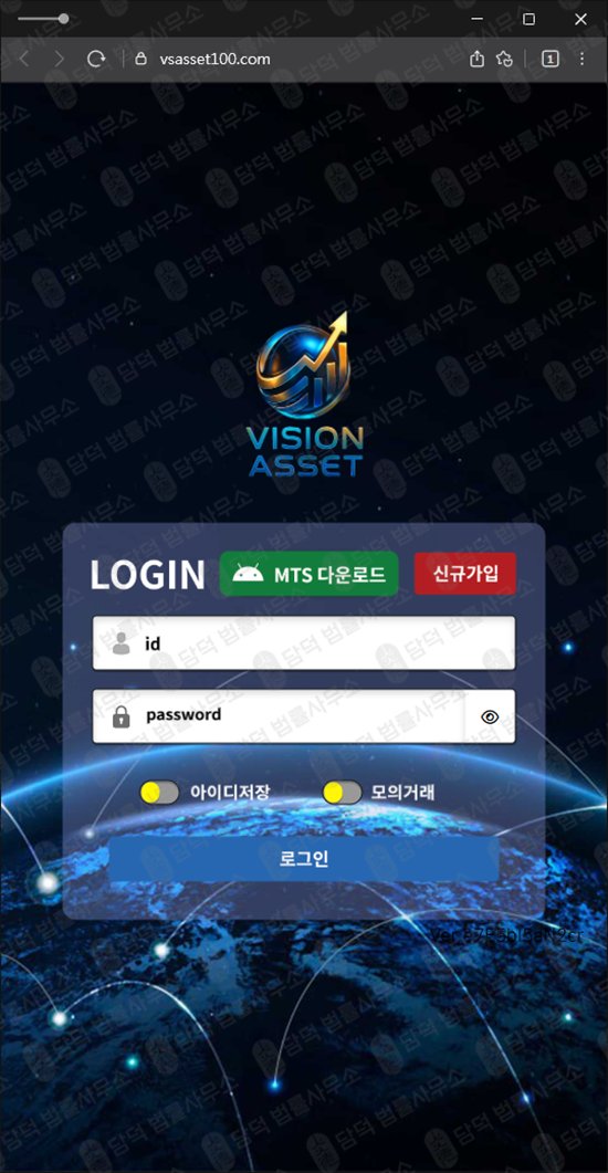 이 사진은 담덕법률사무소에서 캡쳐해둔 비전에셋(VisionAsset) 웹사이트 캡쳐 사진이며 URL은 vsasset100.com 입니다.