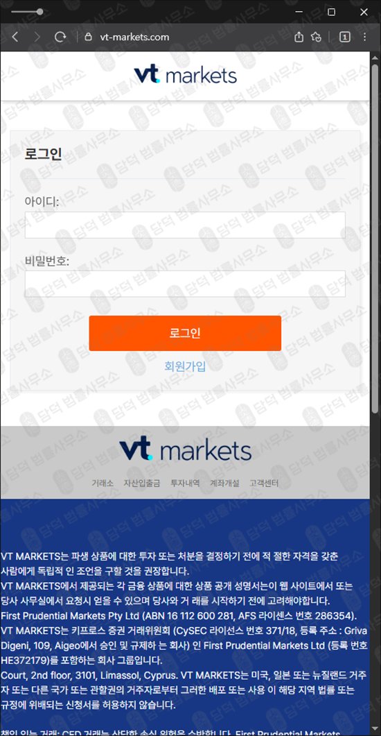 이 사진은 담덕법률사무소에서 캡쳐해둔 사칭(VT MARKETS) 웹사이트 캡쳐 사진이며 URL은 vt-markets.com 입니다.