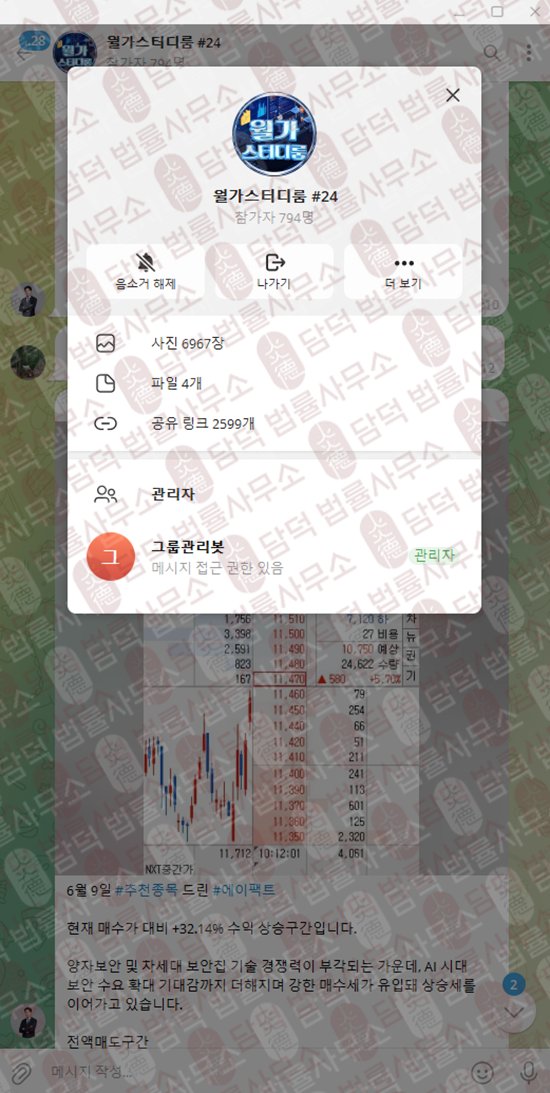 이 사진은 담덕법률사무소에서 캡쳐해둔 월가스터디룸(Wall Street) 관련 자료 사진입니다.