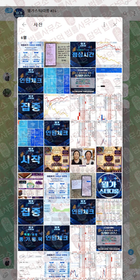 이 사진은 담덕법률사무소에서 캡쳐해둔 월가스터디룸(Wall Street) 관련 자료 사진입니다.