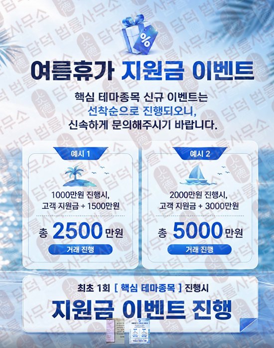 이 사진은 담덕법률사무소에서 캡쳐해둔 월가스터디룸(Wall Street) 관련 자료 사진입니다.