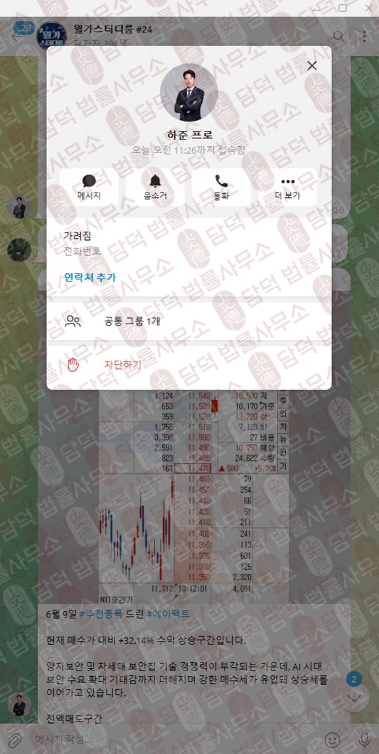 이 사진은 담덕법률사무소에서 캡쳐해둔 월가스터디룸(Wall Street) 관련 자료 사진입니다.
