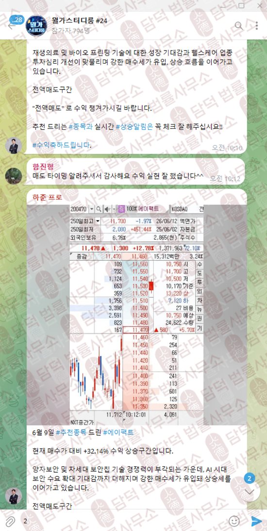 이 사진은 담덕법률사무소에서 캡쳐해둔 월가스터디룸(Wall Street) 관련 자료 사진입니다.