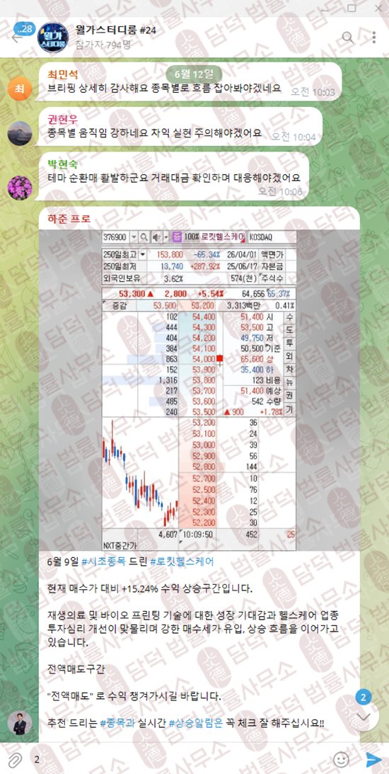 이 사진은 담덕법률사무소에서 캡쳐해둔 월가스터디룸(Wall Street) 관련 자료 사진입니다.
