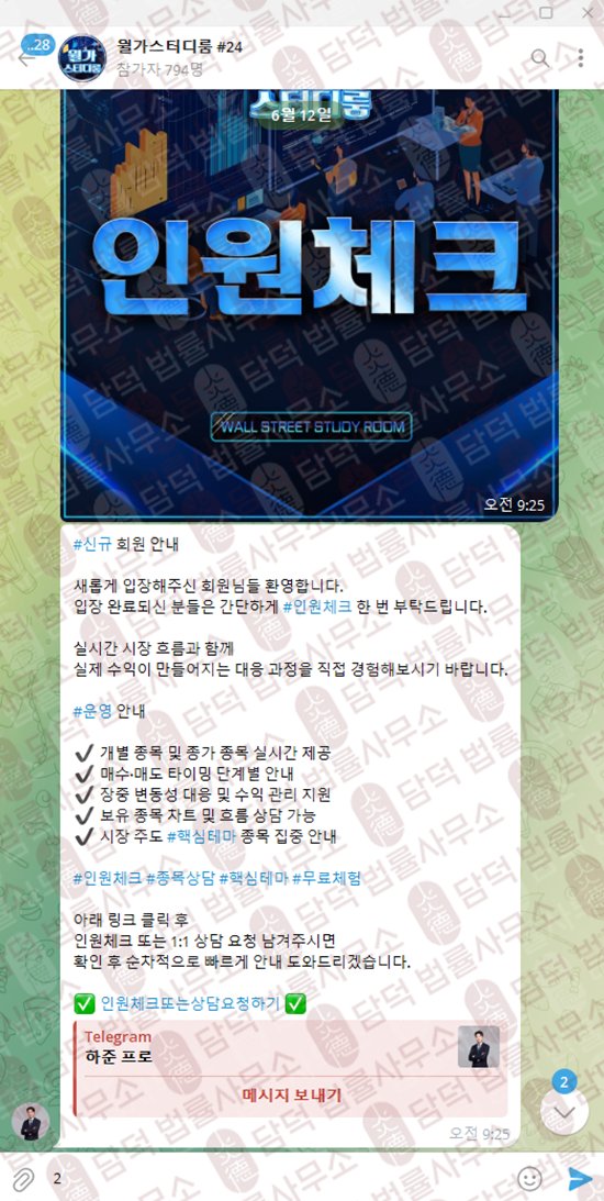 이 사진은 담덕법률사무소에서 캡쳐해둔 월가스터디룸(Wall Street) 관련 자료 사진입니다.