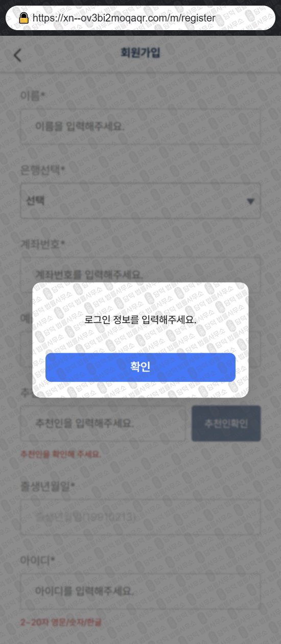 이 사진은 담덕법률사무소에서 캡쳐해둔 웨이브온에셋(WAVEON) 웹사이트 캡쳐 사진이며 URL은 xn--ov3bi2moqaqr.com 입니다.