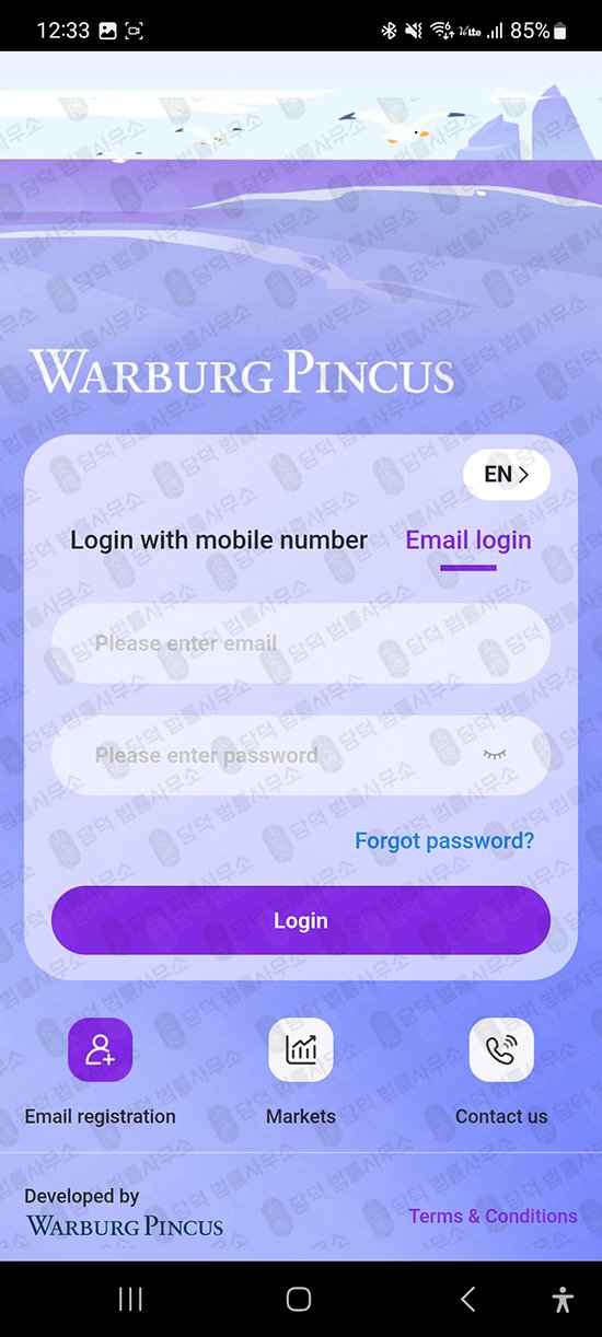 이 사진은 담덕법률사무소에서 캡쳐해둔 워버그(WBPS-WA) 관련 자료 사진입니다.