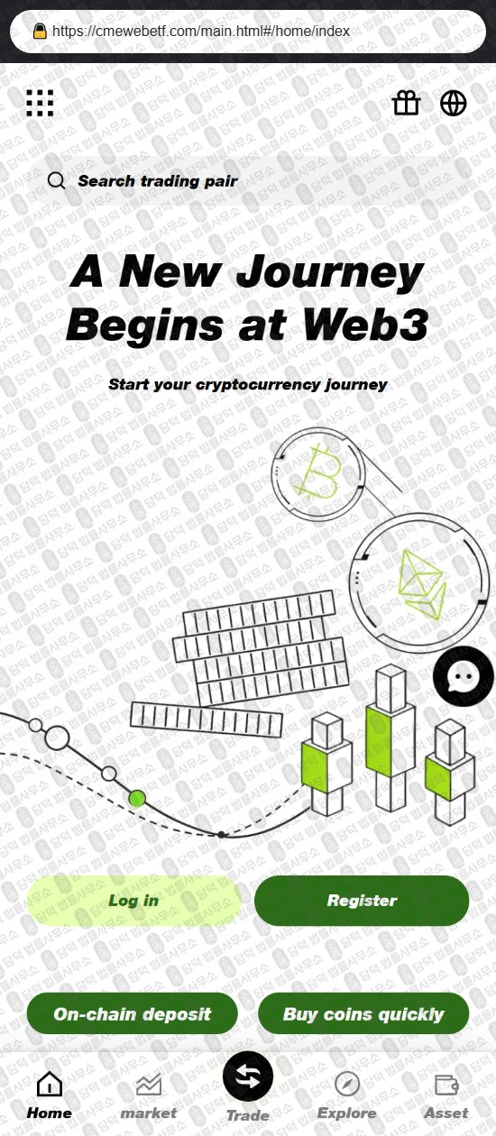 이 사진은 담덕법률사무소에서 캡쳐해둔 비트코인(WEB3) 웹사이트 캡쳐 사진이며 URL은 cmewebetf.com 입니다.
