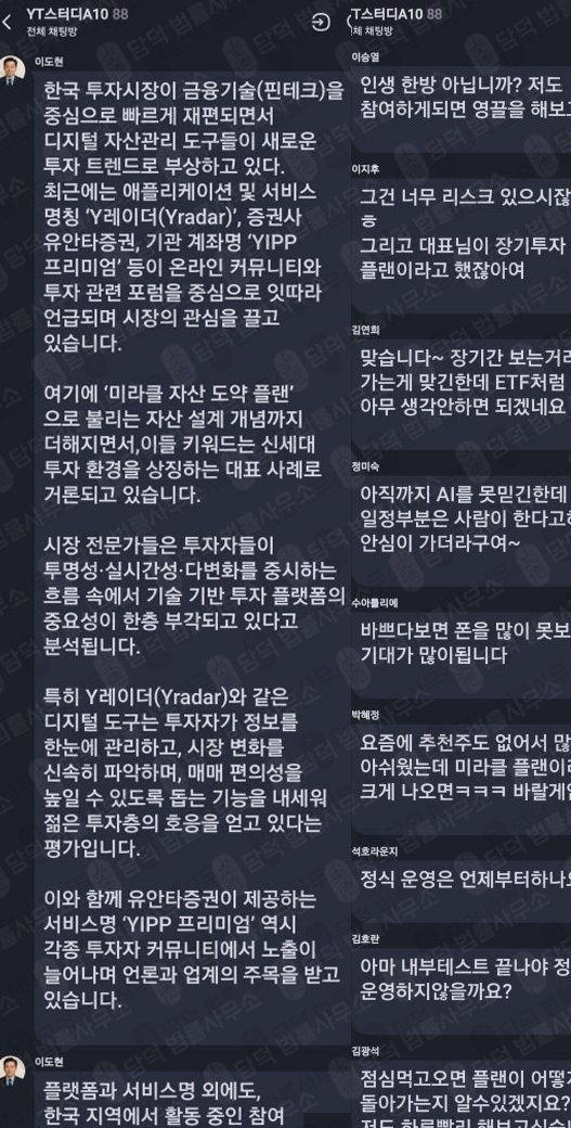 이 사진은 담덕법률사무소에서 캡쳐해둔 유안타증권사칭 웹사이트 캡쳐 사진이며 URL은 webskystock.com 입니다.