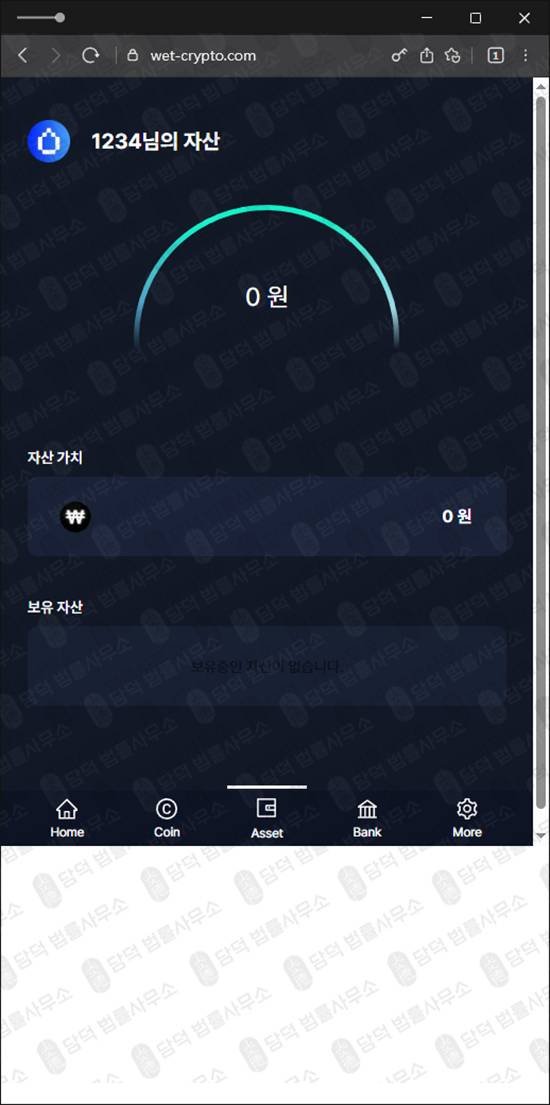 이 사진은 담덕법률사무소에서 캡쳐해둔 보험금(WET Wallet) 웹사이트 캡쳐 사진이며 URL은 wet-crypto.com 입니다.