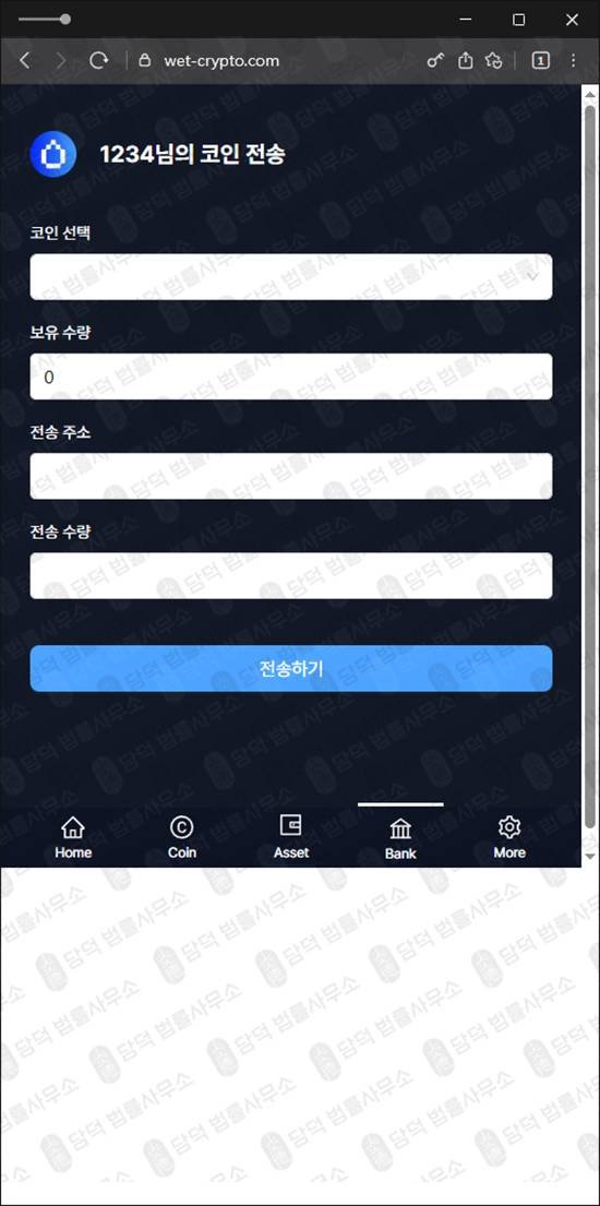 이 사진은 담덕법률사무소에서 캡쳐해둔 보험금(WET Wallet) 웹사이트 캡쳐 사진이며 URL은 wet-crypto.com 입니다.