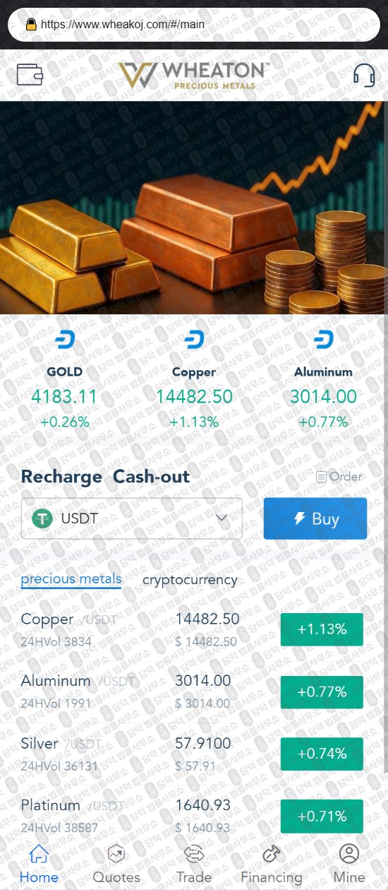 이 사진은 담덕법률사무소에서 캡쳐해둔 사칭(WHEATON) 웹사이트 캡쳐 사진이며 URL은 wheakon.com 입니다.