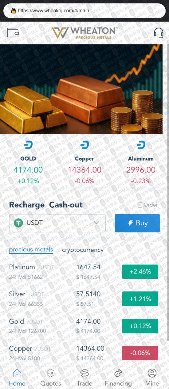 이 사진은 담덕법률사무소에서 캡쳐해둔 사칭(WHEATON) 웹사이트 캡쳐 사진이며 URL은 wheakon.com 입니다.