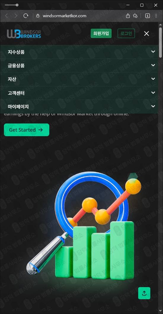 이 사진은 담덕법률사무소에서 캡쳐해둔 윈저마켓(Windsor Market) 웹사이트 캡쳐 사진이며 URL은 windsormarketkor.com 입니다.
