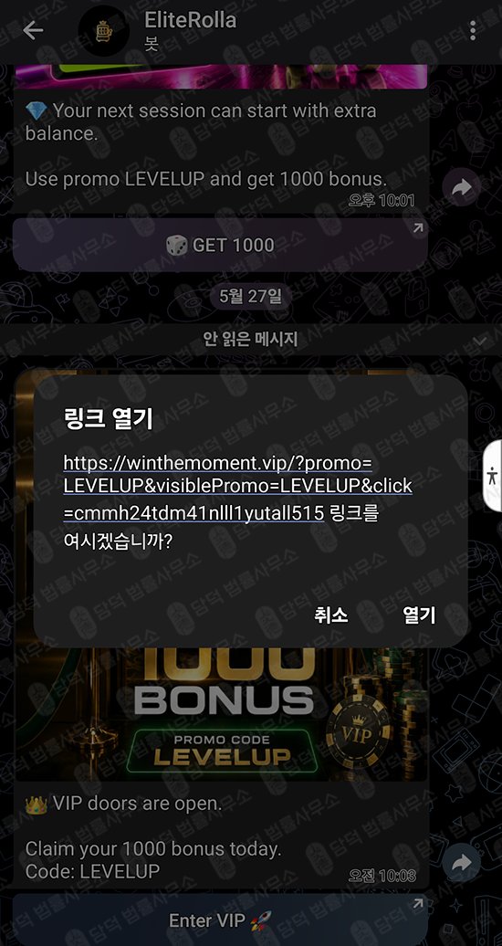 이 사진은 담덕법률사무소에서 캡쳐해둔 윈더모먼트(WINTHEMOMENT) 관련 자료 사진입니다.