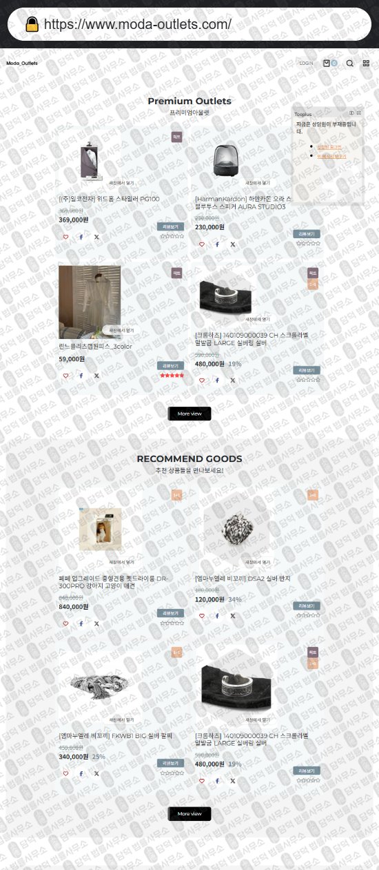 이 사진은 담덕법률사무소에서 캡쳐해둔 쇼핑몰(SNS) 웹사이트 캡쳐 사진이며 URL은 woori-shops.com 입니다.