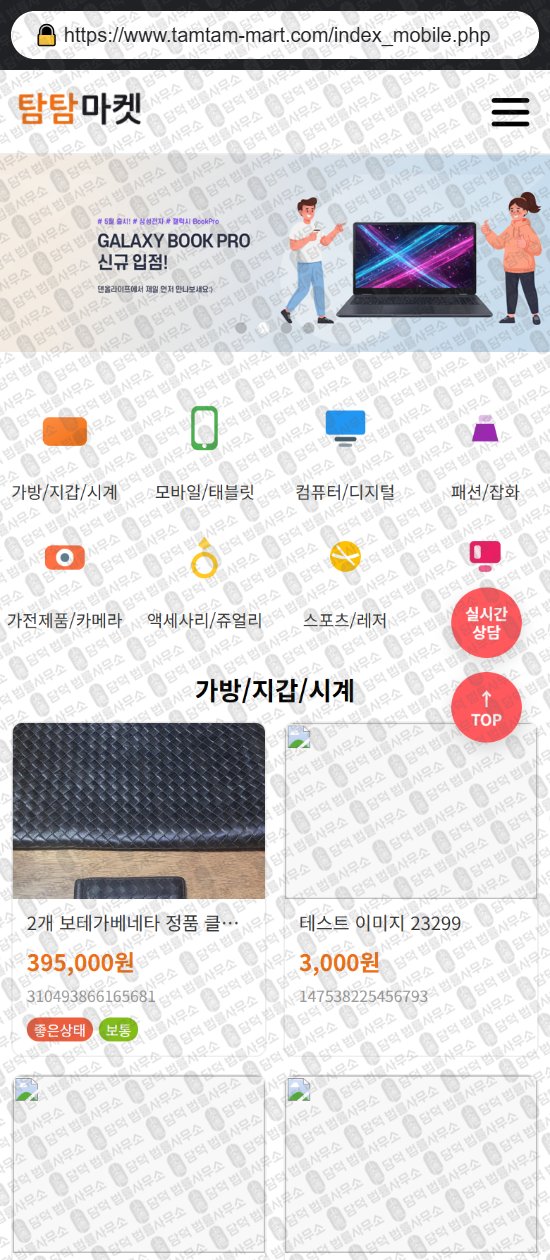 이 사진은 담덕법률사무소에서 캡쳐해둔 쇼핑몰(SNS) 웹사이트 캡쳐 사진이며 URL은 woori-shops.com 입니다.