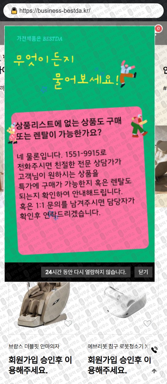 이 사진은 담덕법률사무소에서 캡쳐해둔 쇼핑몰(SNS) 웹사이트 캡쳐 사진이며 URL은 woori-shops.com 입니다.