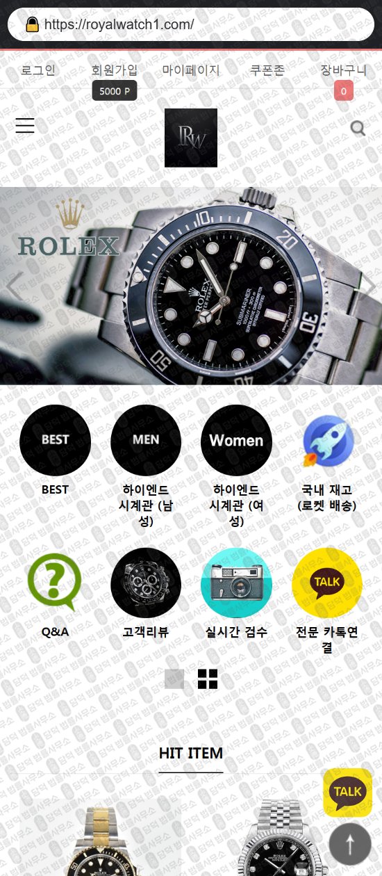 이 사진은 담덕법률사무소에서 캡쳐해둔 쇼핑몰(SNS) 웹사이트 캡쳐 사진이며 URL은 woori-shops.com 입니다.