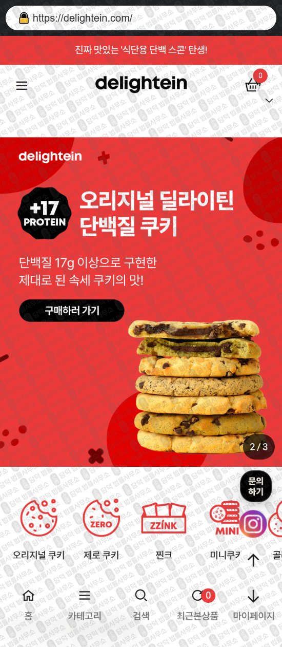 이 사진은 담덕법률사무소에서 캡쳐해둔 쇼핑몰(SNS) 웹사이트 캡쳐 사진이며 URL은 woori-shops.com 입니다.