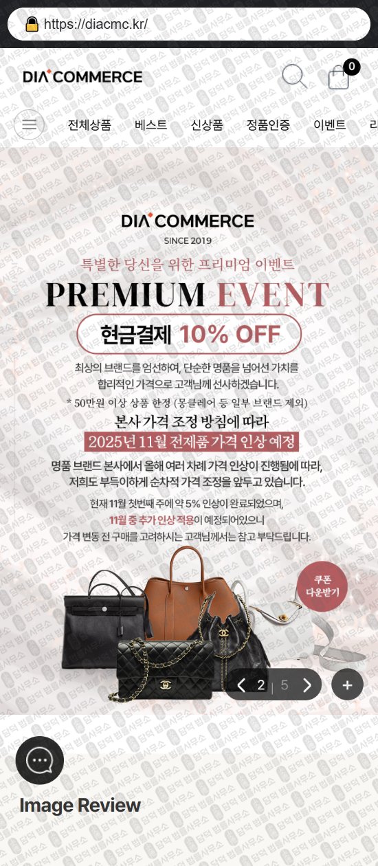이 사진은 담덕법률사무소에서 캡쳐해둔 쇼핑몰(SNS) 웹사이트 캡쳐 사진이며 URL은 woori-shops.com 입니다.