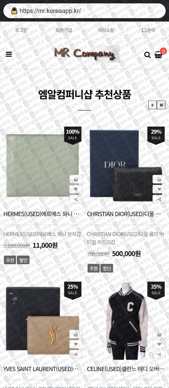이 사진은 담덕법률사무소에서 캡쳐해둔 쇼핑몰(SNS) 웹사이트 캡쳐 사진이며 URL은 woori-shops.com 입니다.