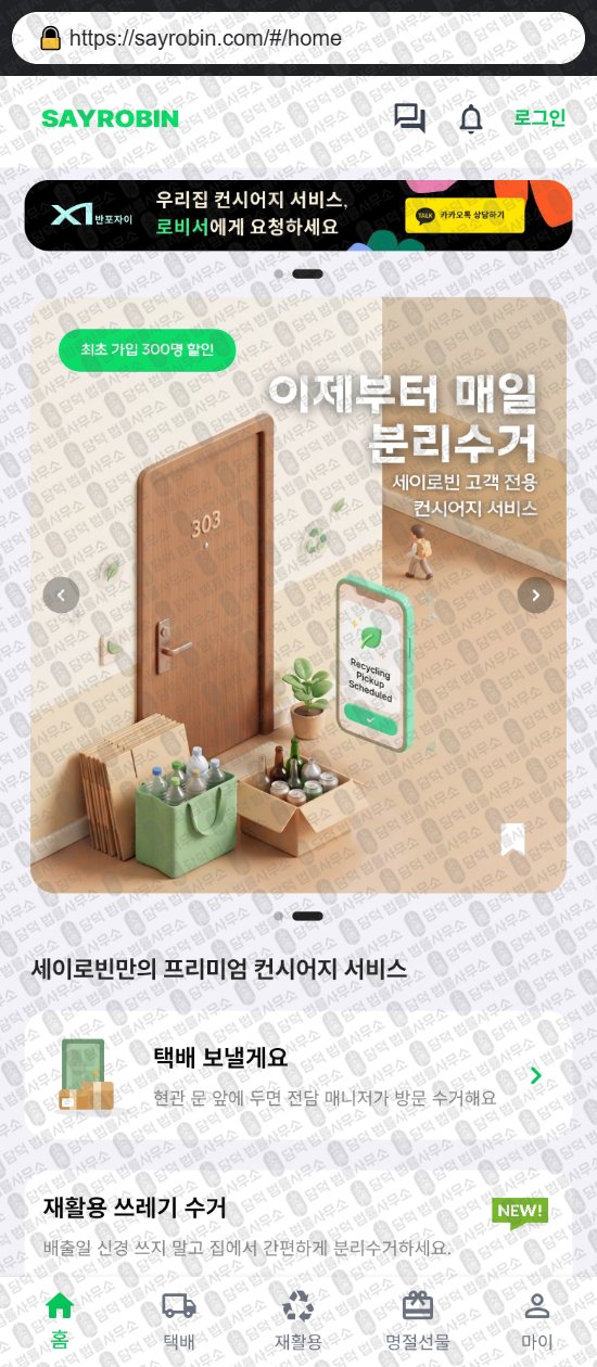 이 사진은 담덕법률사무소에서 캡쳐해둔 쇼핑몰(SNS) 웹사이트 캡쳐 사진이며 URL은 woori-shops.com 입니다.