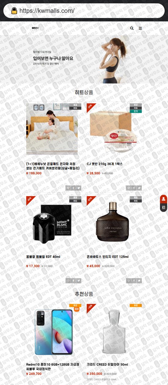 이 사진은 담덕법률사무소에서 캡쳐해둔 쇼핑몰(SNS) 웹사이트 캡쳐 사진이며 URL은 woori-shops.com 입니다.