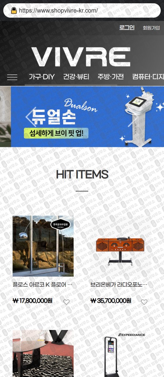 이 사진은 담덕법률사무소에서 캡쳐해둔 쇼핑몰(SNS) 웹사이트 캡쳐 사진이며 URL은 woori-shops.com 입니다.