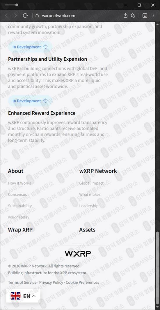 이 사진은 담덕법률사무소에서 캡쳐해둔 도메인(WXRP) 웹사이트 캡쳐 사진이며 URL은 wxrpnetwork.com 입니다.