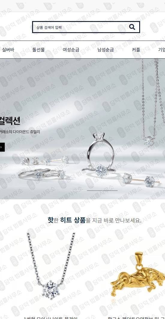 이 사진은 담덕법률사무소에서 캡쳐해둔 골드(GOLD) 웹사이트 캡쳐 사진이며 URL은 korea-goldx.com 입니다.