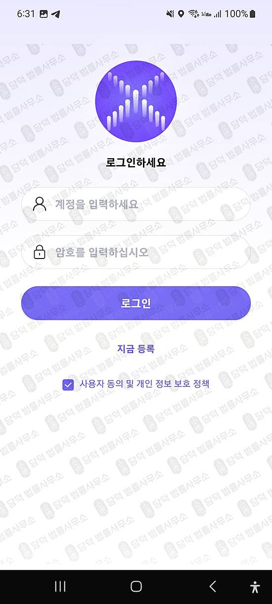 이 사진은 담덕법률사무소에서 캡쳐해둔 모바일앱(Xarkaro) 관련 자료 사진입니다.