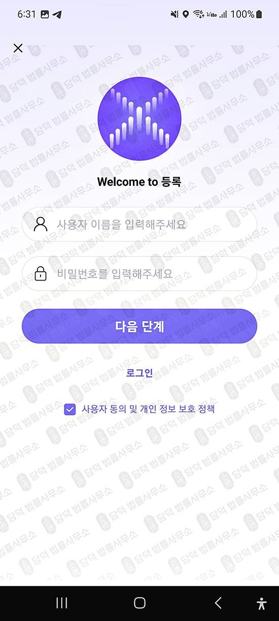이 사진은 담덕법률사무소에서 캡쳐해둔 모바일앱(Xarkaro) 관련 자료 사진입니다.