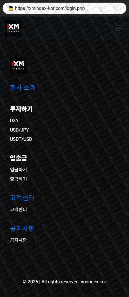 이 사진은 담덕법률사무소에서 캡쳐해둔 사칭(URL) 웹사이트 캡쳐 사진이며 URL은 xmindex-kor.com 입니다.