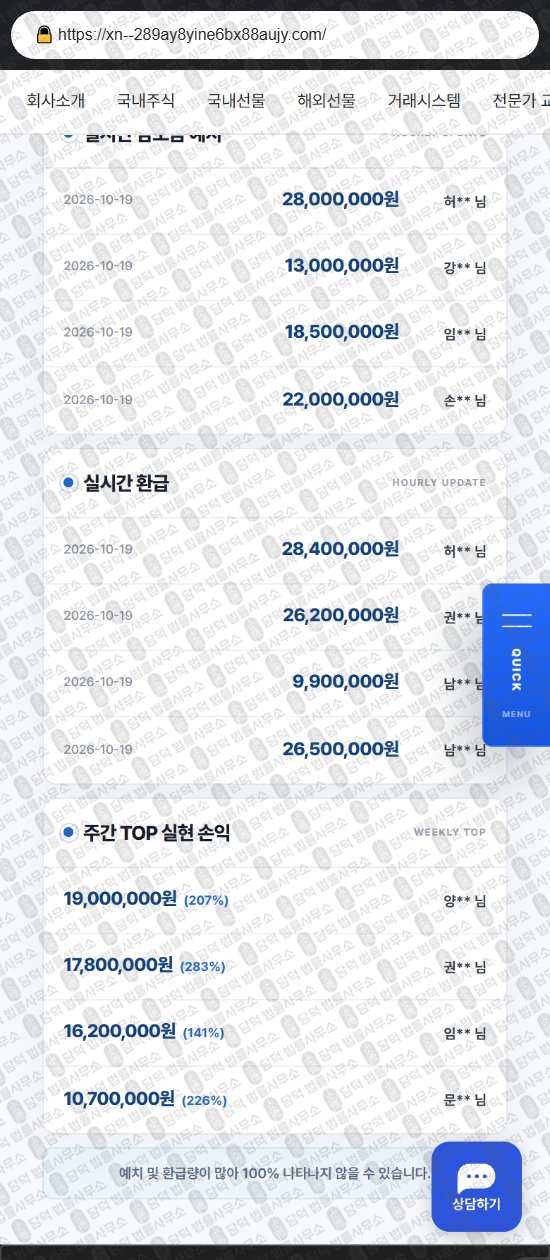 이 사진은 담덕법률사무소에서 캡쳐해둔 경성해외선물(HTS) 웹사이트 캡쳐 사진이며 URL은 xn--289ay8yine6bx88aujy.com 입니다.