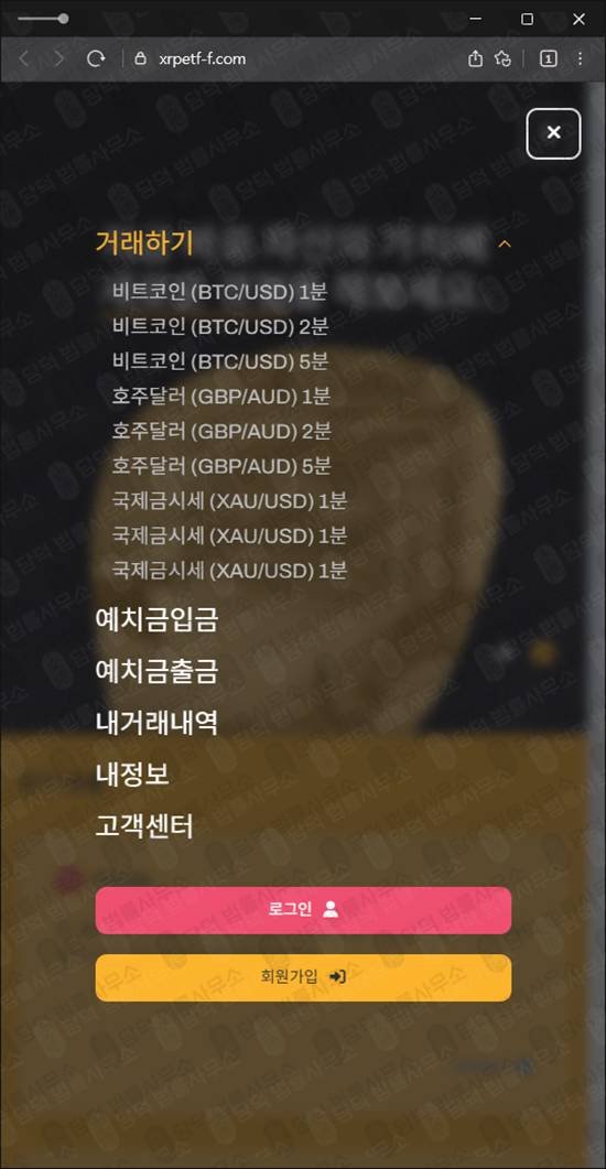 이 사진은 담덕법률사무소에서 캡쳐해둔 레버리지(XRP) 웹사이트 캡쳐 사진이며 URL은 xrpetf-f.com 입니다.