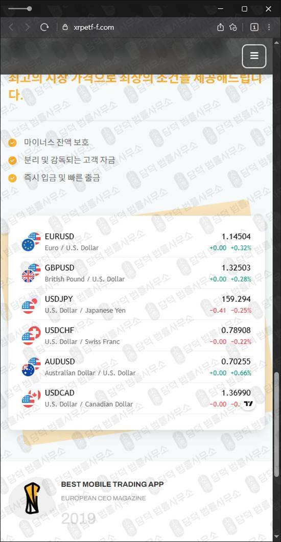 이 사진은 담덕법률사무소에서 캡쳐해둔 레버리지(XRP) 웹사이트 캡쳐 사진이며 URL은 xrpetf-f.com 입니다.