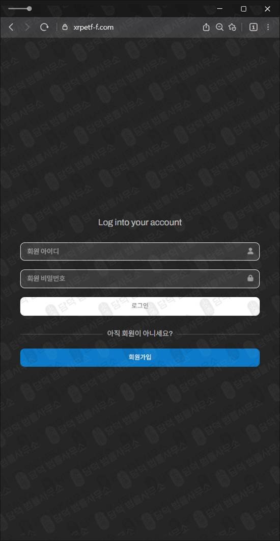 이 사진은 담덕법률사무소에서 캡쳐해둔 레버리지(XRP) 웹사이트 캡쳐 사진이며 URL은 xrpetf-f.com 입니다.