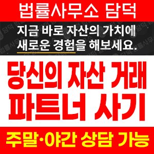 레버리지(XRP) 사기 피해 정보 · 담덕법률사무소