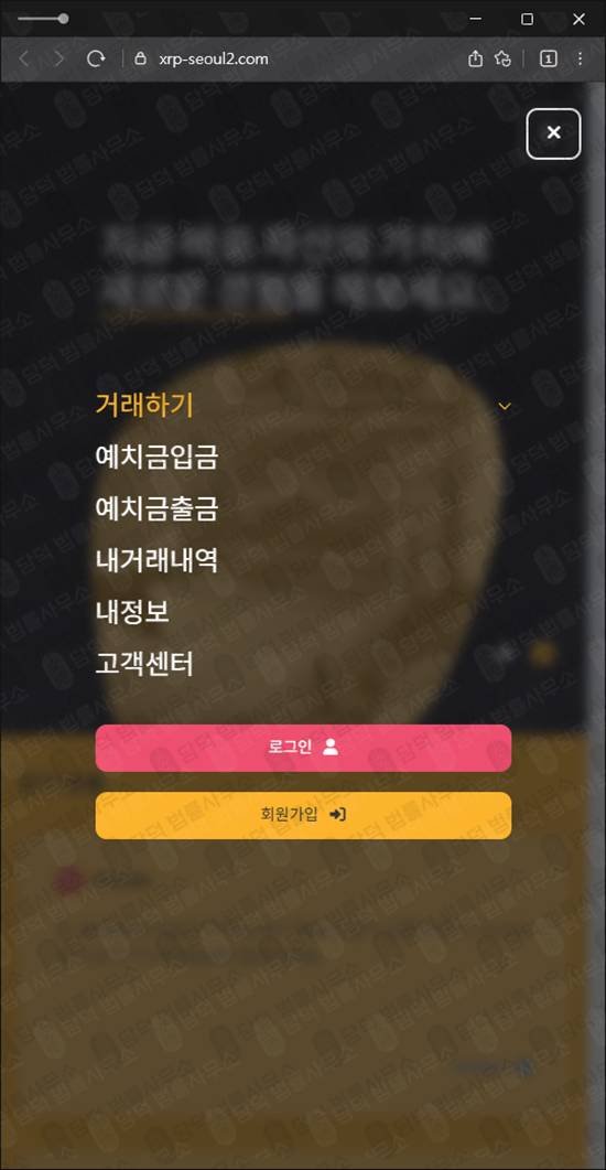 이 사진은 담덕법률사무소에서 캡쳐해둔 사기주의(XRP Seoul) 웹사이트 캡쳐 사진이며 URL은 xrp-seoul2.com 입니다.