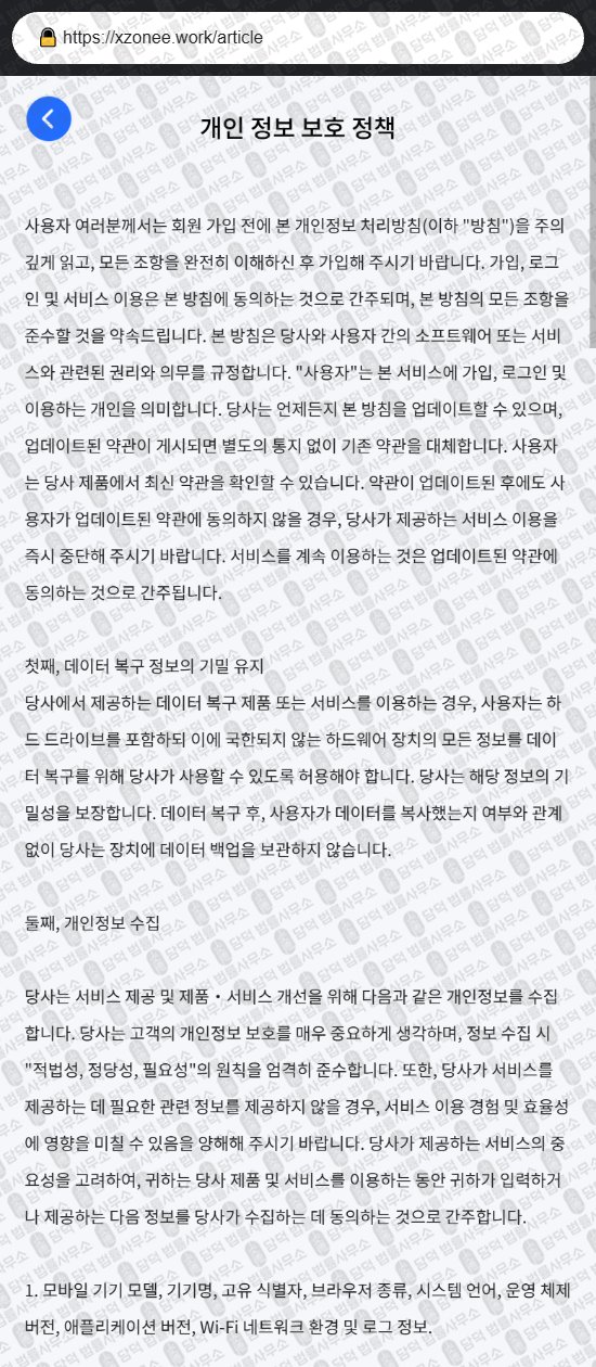 이 사진은 담덕법률사무소에서 캡쳐해둔 영상시청(URL) 웹사이트 캡쳐 사진이며 URL은 damdeoc.com 입니다.