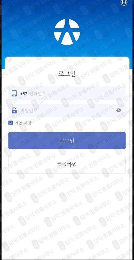 이 사진은 담덕법률사무소에서 캡쳐해둔 레이더(IPO) 관련 자료 사진입니다.