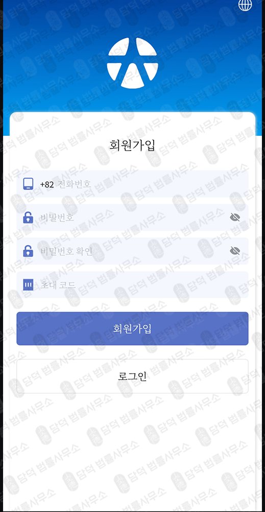 이 사진은 담덕법률사무소에서 캡쳐해둔 레이더(IPO) 관련 자료 사진입니다.