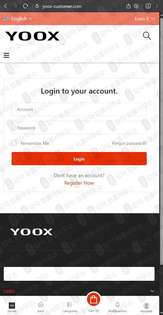 이 사진은 담덕법률사무소에서 캡쳐해둔 사칭(YOOX) 웹사이트 캡쳐 사진이며 URL은 yoox-customer.com 입니다.