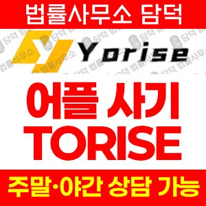 Yorise 요라이즈 사기 피해 주의, greenergy.top, AI 투자 폰지 사기