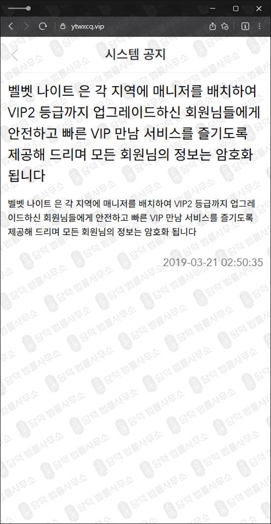 이 사진은 담덕법률사무소에서 캡쳐해둔 더앨리(SNS) 관련 자료 사진입니다.