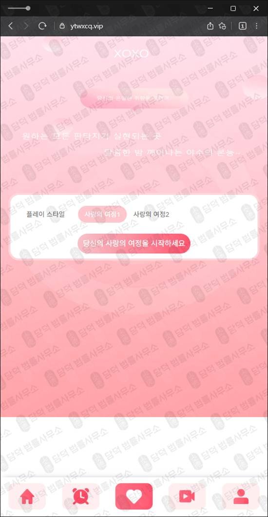 이 사진은 담덕법률사무소에서 캡쳐해둔 더앨리(SNS) 관련 자료 사진입니다.