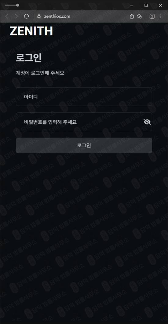 이 사진은 담덕법률사무소에서 캡쳐해둔 조작된(Zenthiox) 웹사이트 캡쳐 사진이며 URL은 zenthiox.com 입니다.