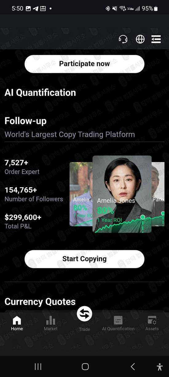 이 사진은 담덕법률사무소에서 캡쳐해둔 앱피해(ZEPRO) 관련 자료 사진입니다.