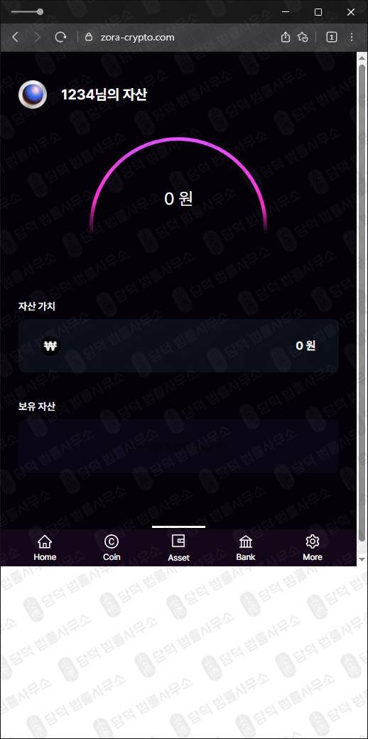 이 사진은 담덕법률사무소에서 캡쳐해둔 조라(ZORA Wallet) 웹사이트 캡쳐 사진이며 URL은 zora-crypto.com 입니다.